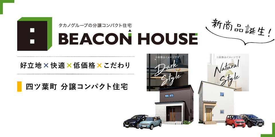 BEACON HOUSE