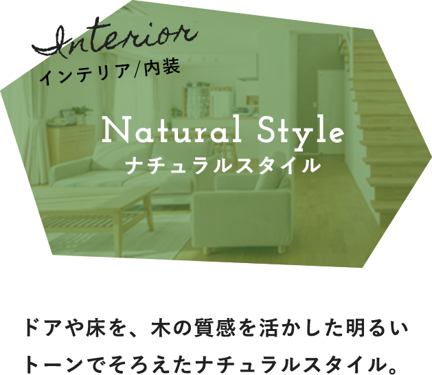 Natural Style