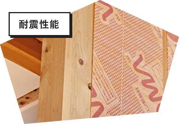 耐震性能